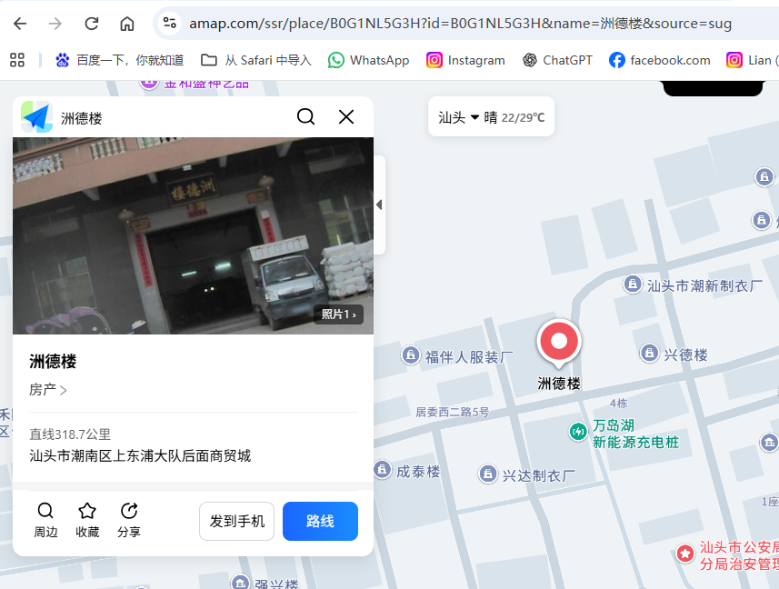 汕头生产基地
